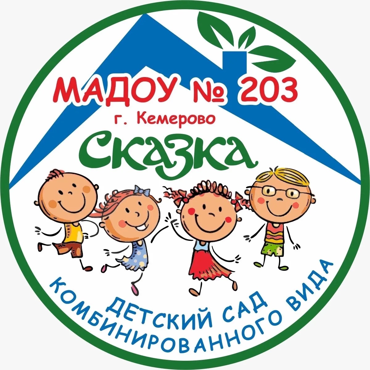 Детский сад N 203 «Сказка» город Кемерово