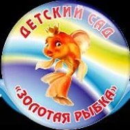 МБДОУ "Д/С 9 "Золотая рыбка"