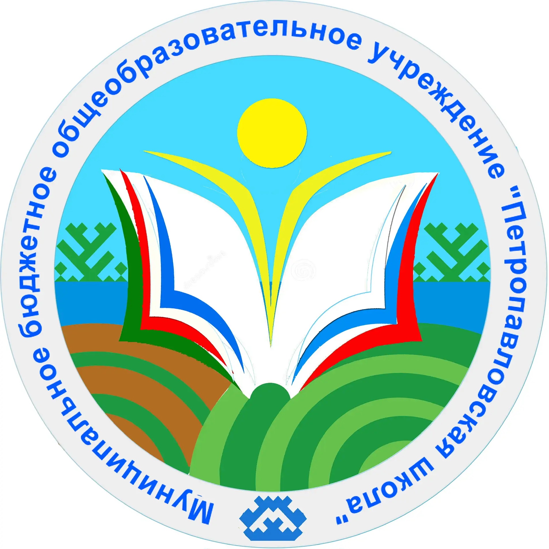 МБОУ "Петропавловская СОШ" (Якутия)