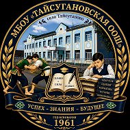 МБОУ Тайсугановская ООШ Республиканское агентство по печати и массовым коммуникациям Татмедиа