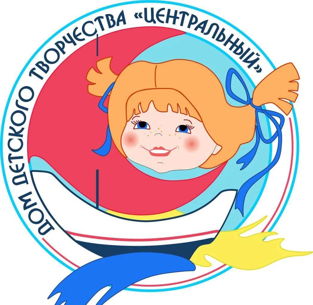 ДДТ «Центральный»
