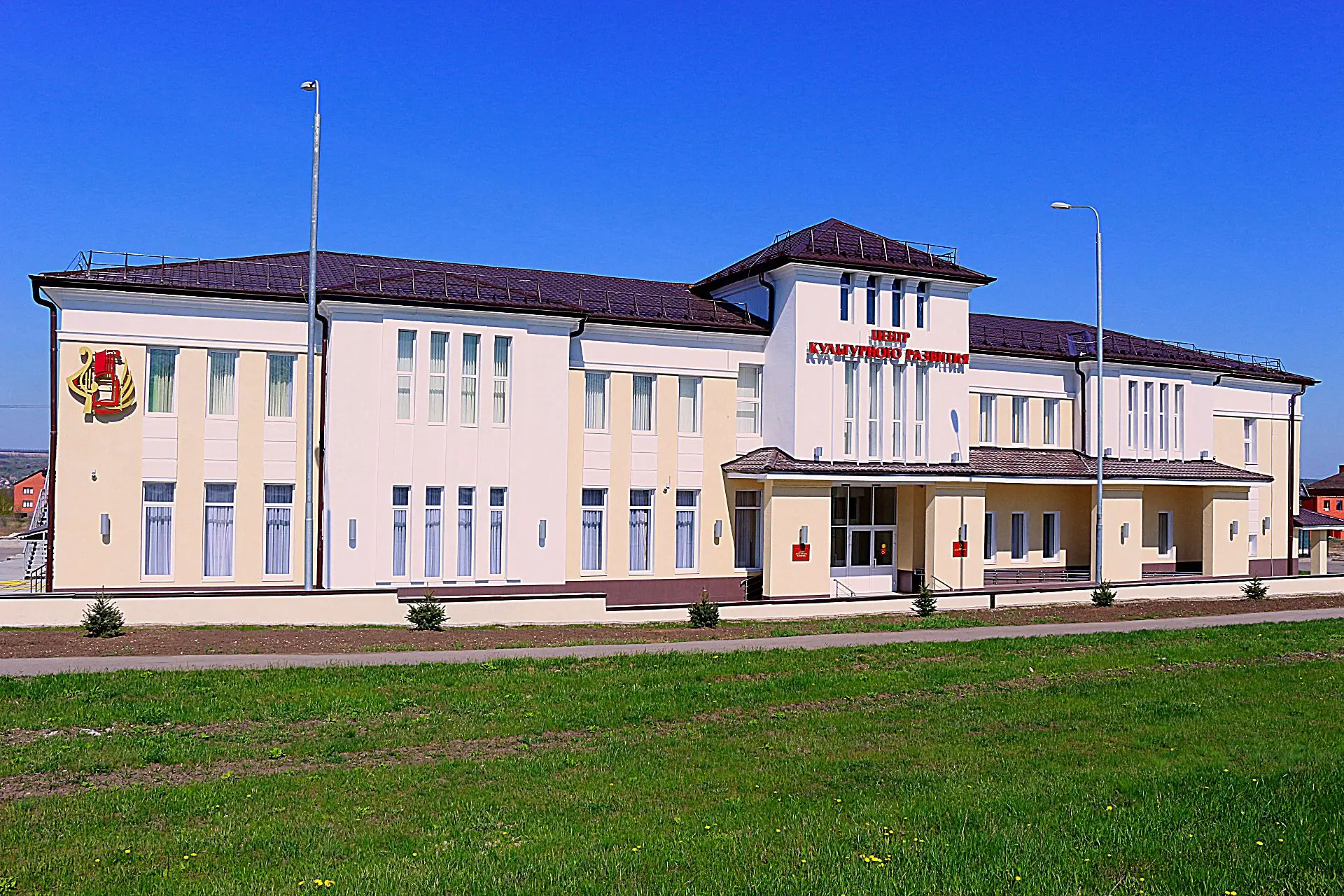 Центр культурного развития п.Персиановский