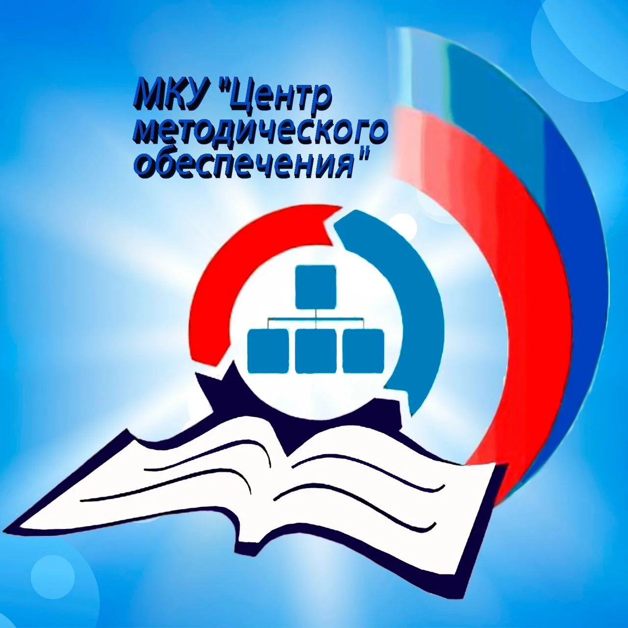 МКУ "Центр методического обеспечения"