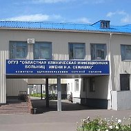 ОБУЗ "ОКИБ имени Н.А. Семашко"