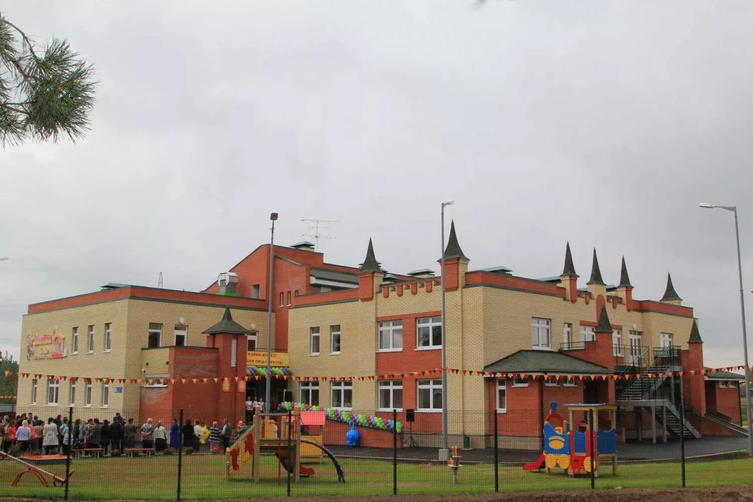 «Золотой ключик»