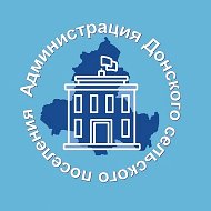 Администрация Донского сельского поселения