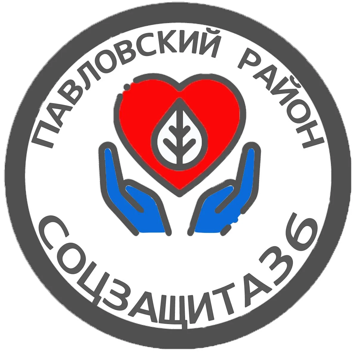 КУВО "УСЗН Павловского района"