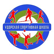 МУДО "Удорская СШ"
