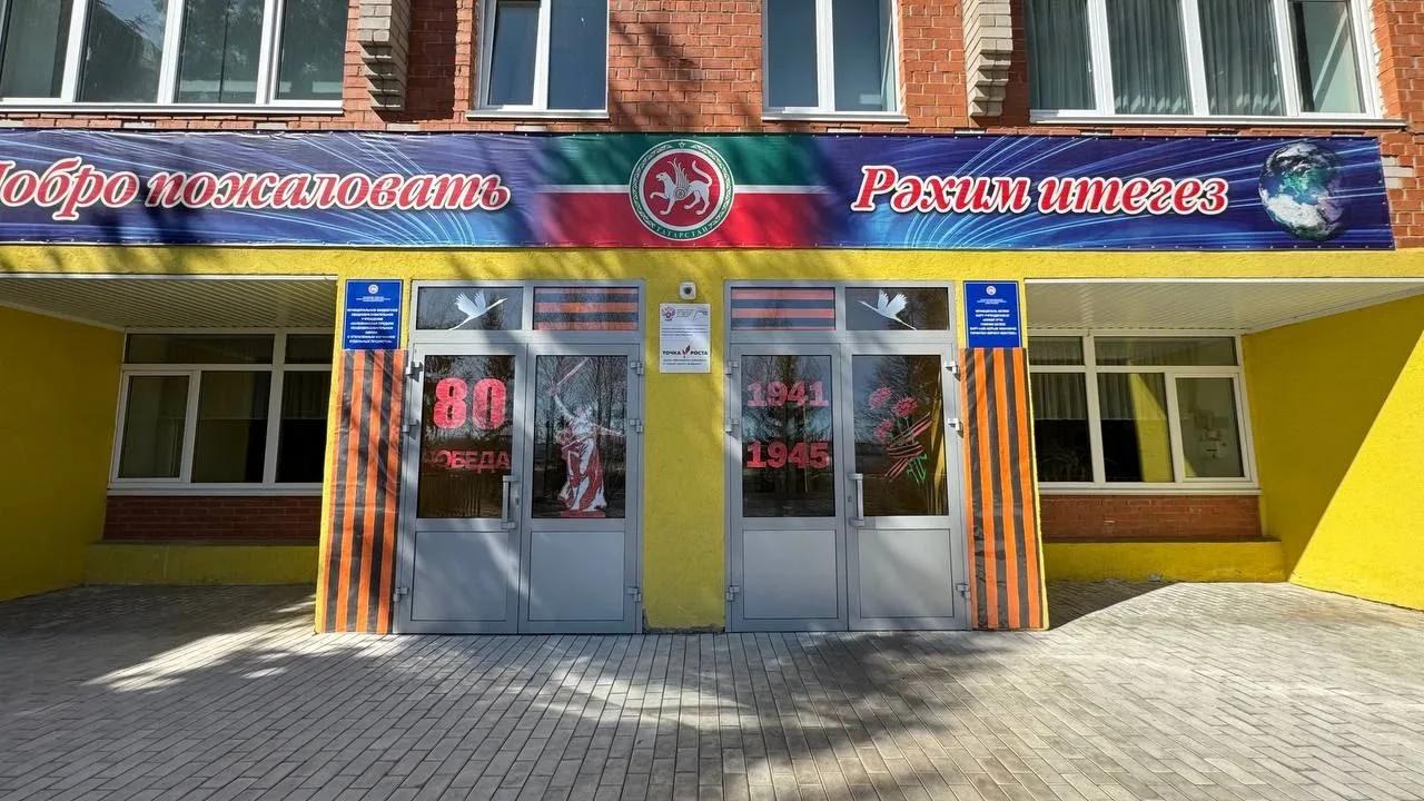 МБОУ "Калейкинская СОШ" Альметьевского района РТ