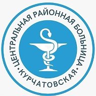 ОБУЗ "Курчатовская ЦРБ"