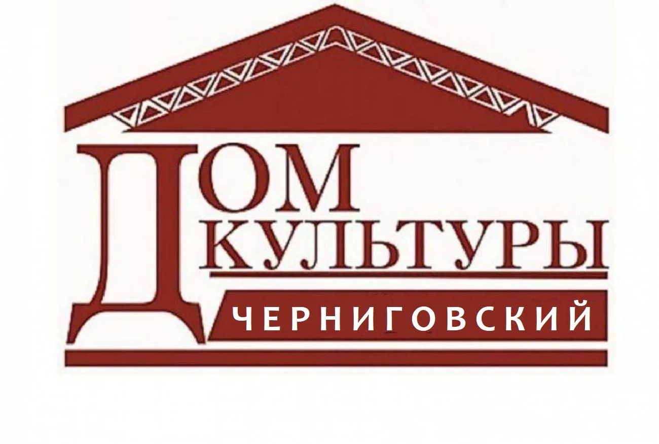 МУК "ДК п.Черниговский"