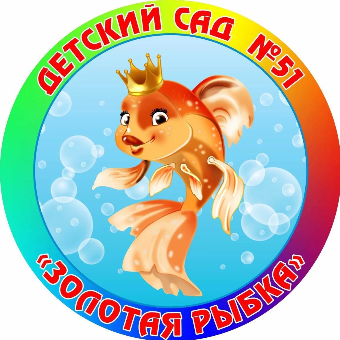 МАДОУ "Детский сад № 51 общеразвивающего вида" г. Сыктывкара