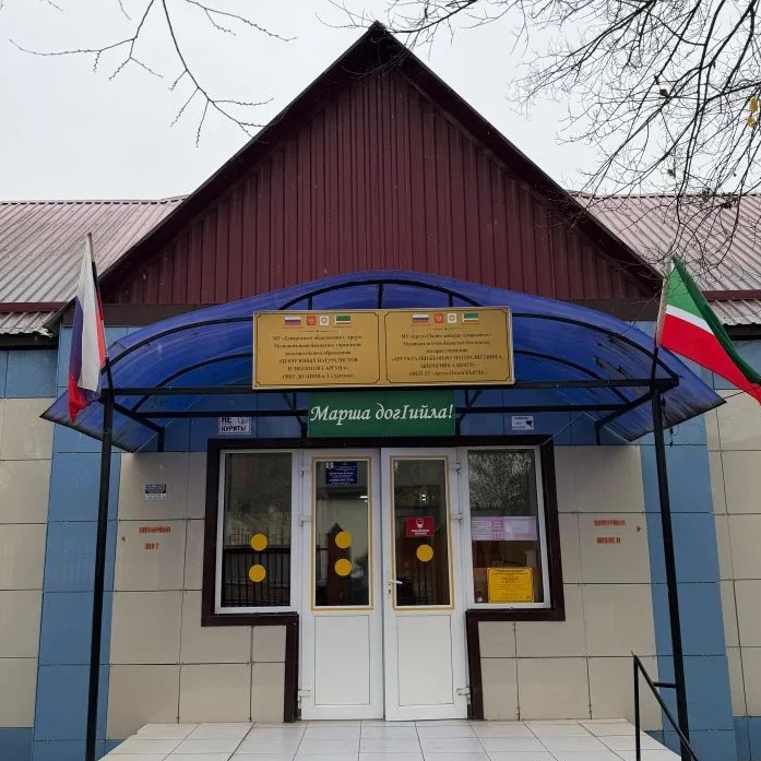 МБУ ДО "ЦЮН и Э Г.АРГУНА"