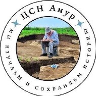 ЦСН Амур