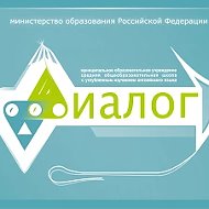 Хронограф новосибирского Диалога