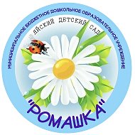 МБДОУ «Яйский детский сад «Ромашка»
