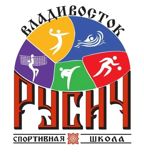 Спортивная школа "Русич" г. Владивостока