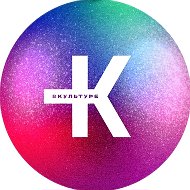 Центр искусств и культуры | Тобольск