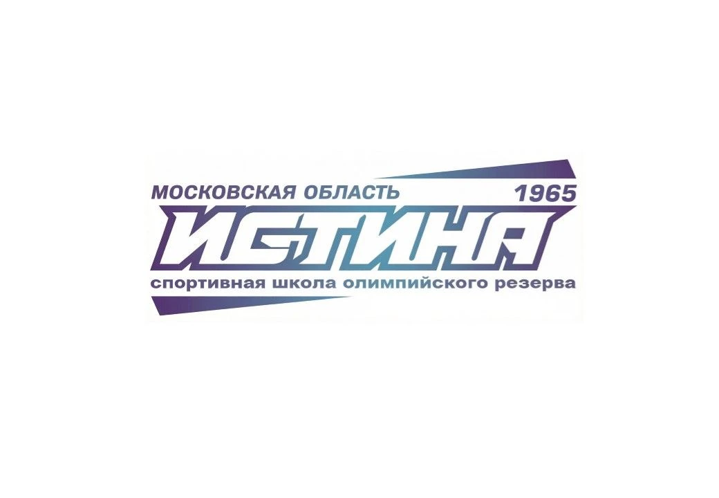 ГБУ ДО МО "СШОР "ИСТИНА"