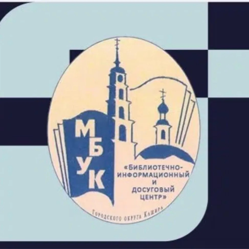 Каширские библиотеки