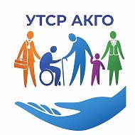 Управление труда и социального развития АКГО