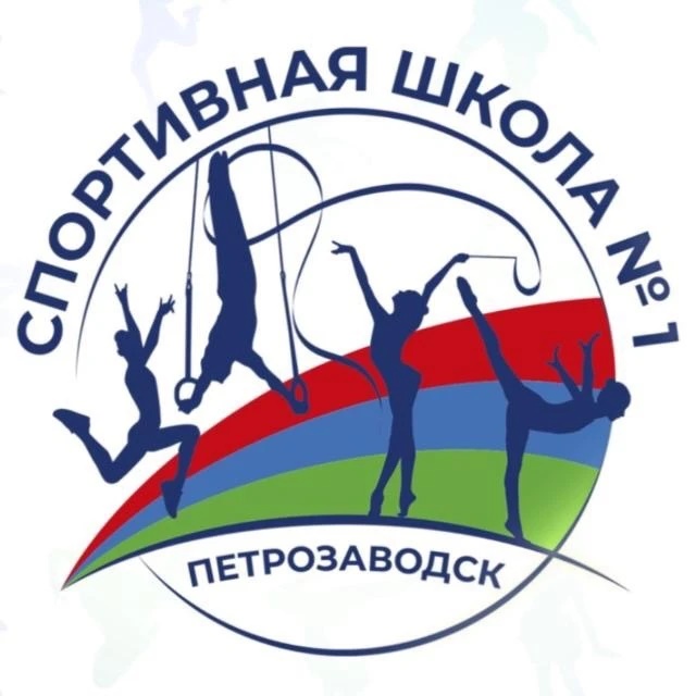 МУ ДО "СШ № 1"