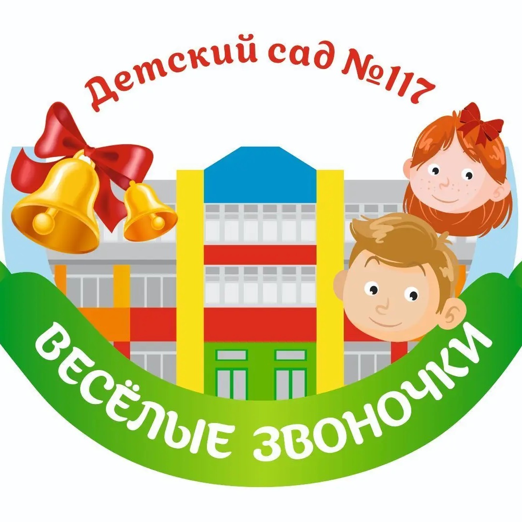 МАДОУ Детский сад 117
