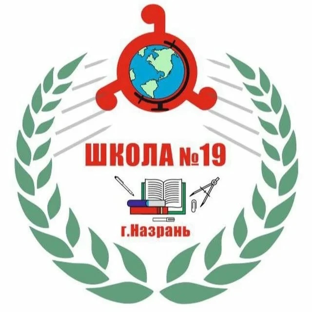 ГБОУ «СОШ 19 г.Назрань»