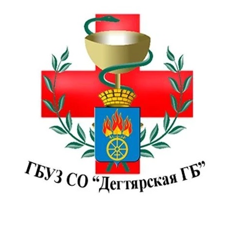 Дегтярская городская больница