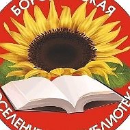 Библиотека станицы Бородинской