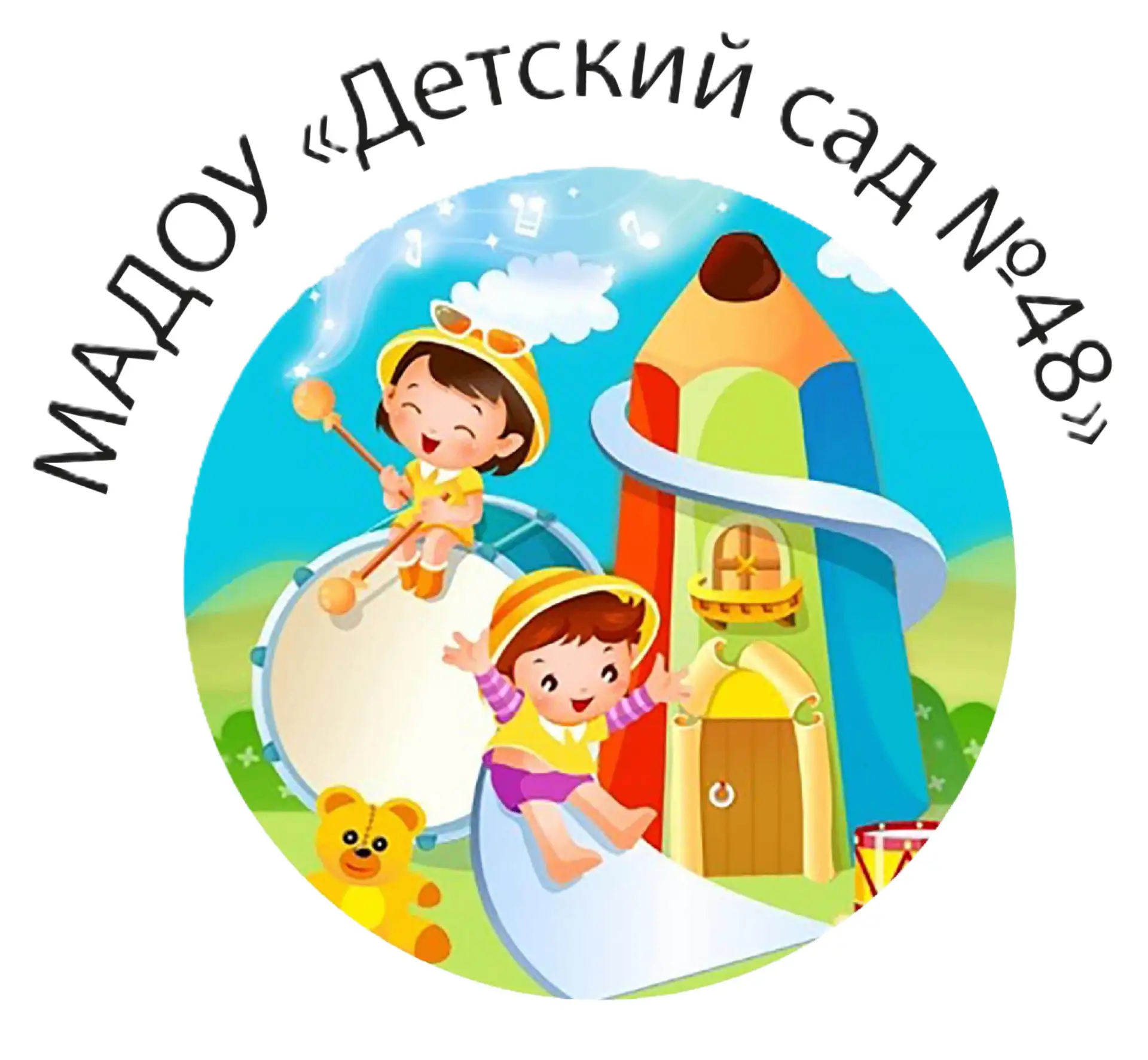 МАДОУ "Детский сад № 48"