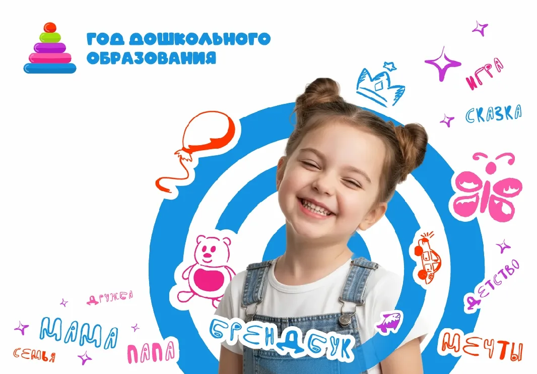 МДОУ "Детский сад № 1" пгт. Троицко-Печорск