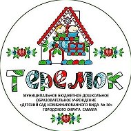 МБДОУ "Детский сад №36" г.о. Самара