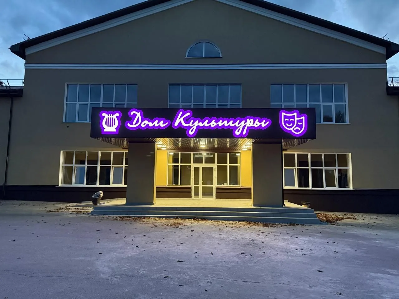 Арсеньевский центр культуры, досуга и кино