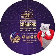 БУК "ОЦК "Сибиряк"