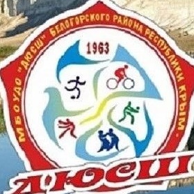 МБУ ДО "СШ" Белогорского района Республики Крым