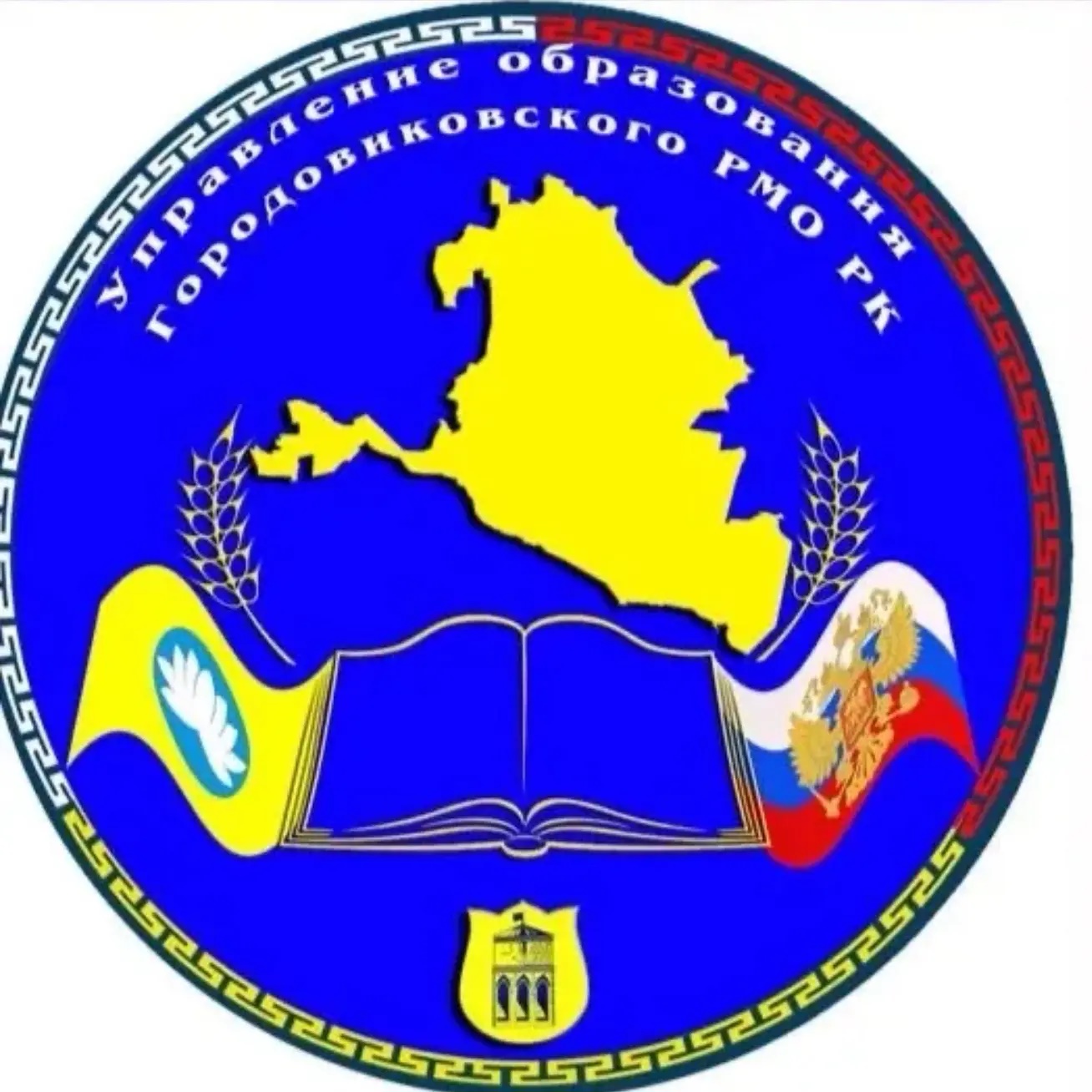 УО Городовиковское РМО РК