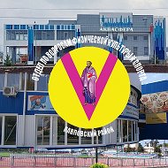 Отдел по вопросам ФК и спорта Павловского района