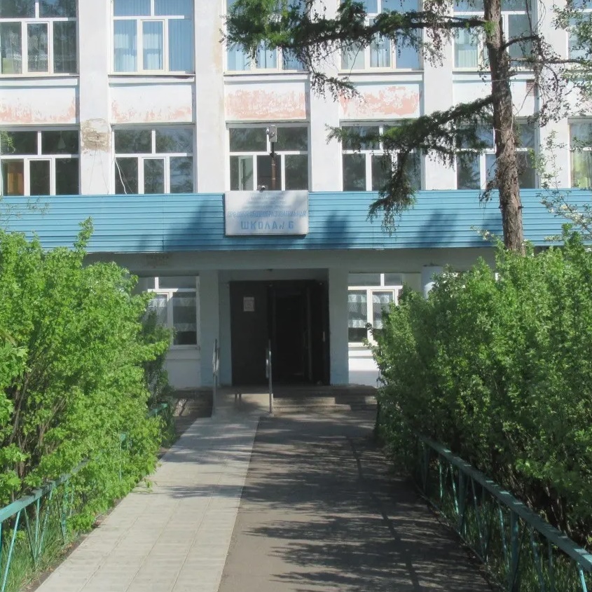 МКОУ «СОШ №6»