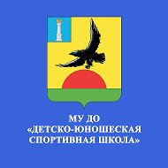 МУ ДО "ДЮСШ" Радищевский район