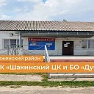 Шакинский Дом культуры