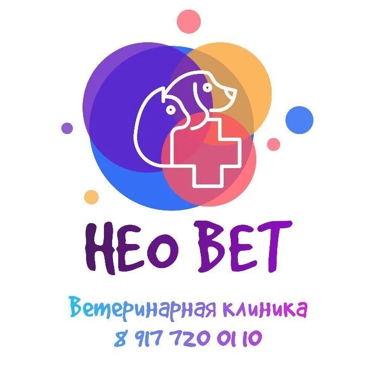 НЕО ВЕТ