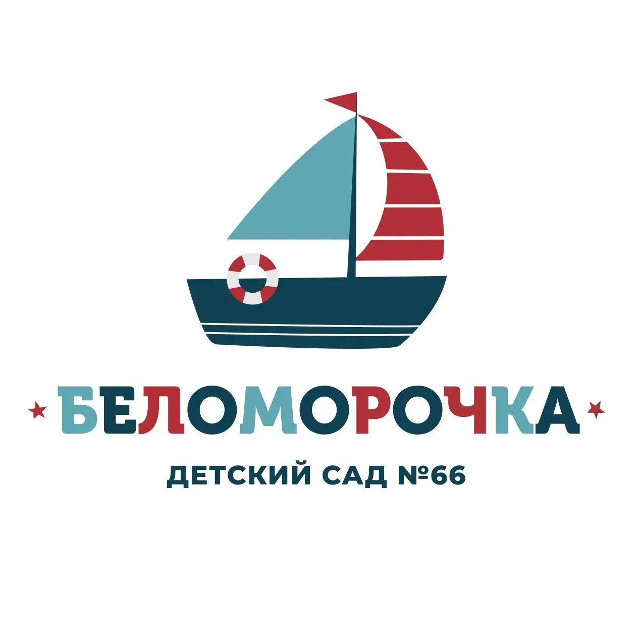 МБДОУ Детский сад № 66 "Беломорочка"
