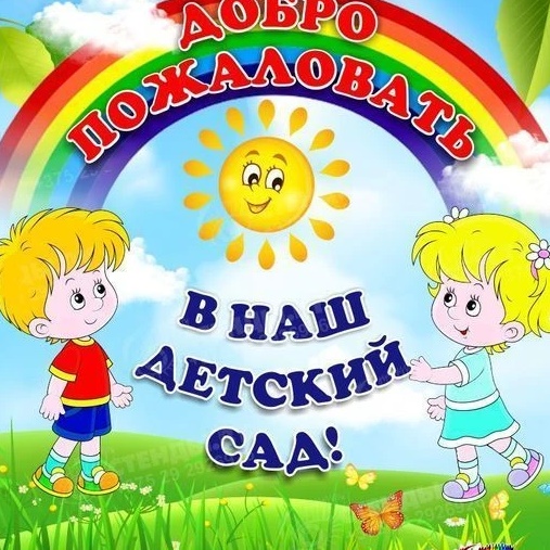 МКДОУ Детский сад 37 "Полет"
