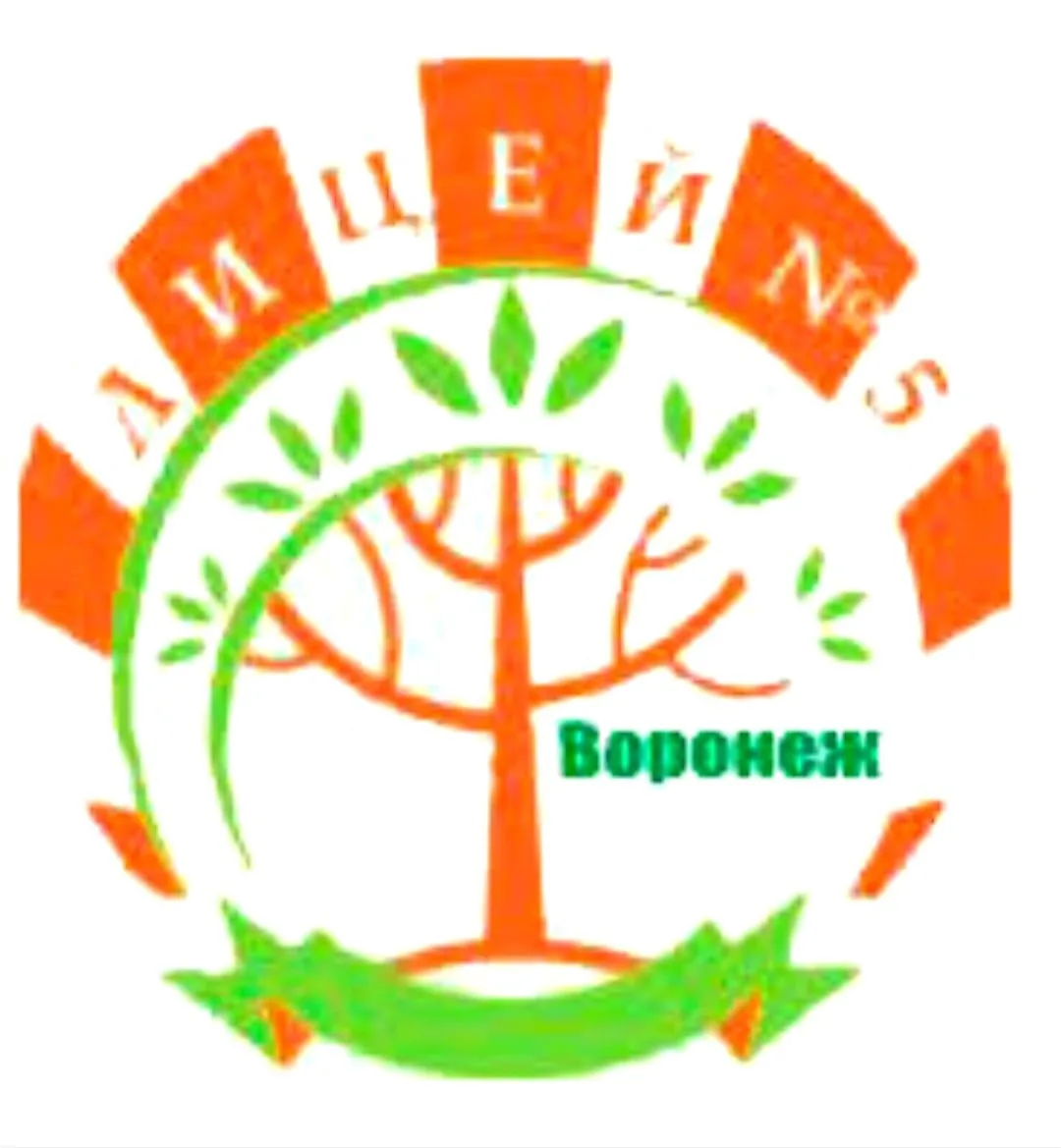 МБОУ лицей №5
