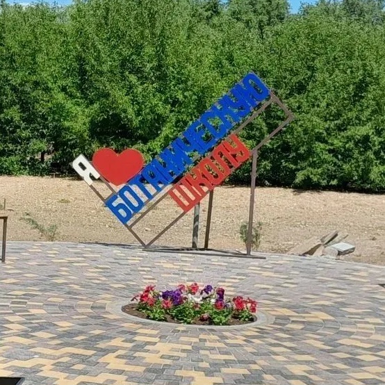 МБОУ "Ботаническая школа"