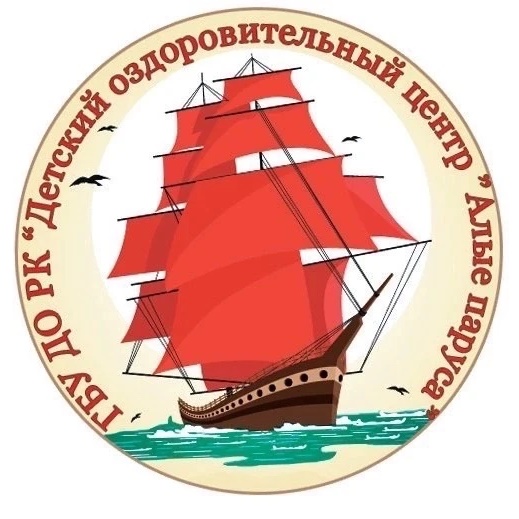ГБУ ДО РК «ДОЦ «Алые Паруса»