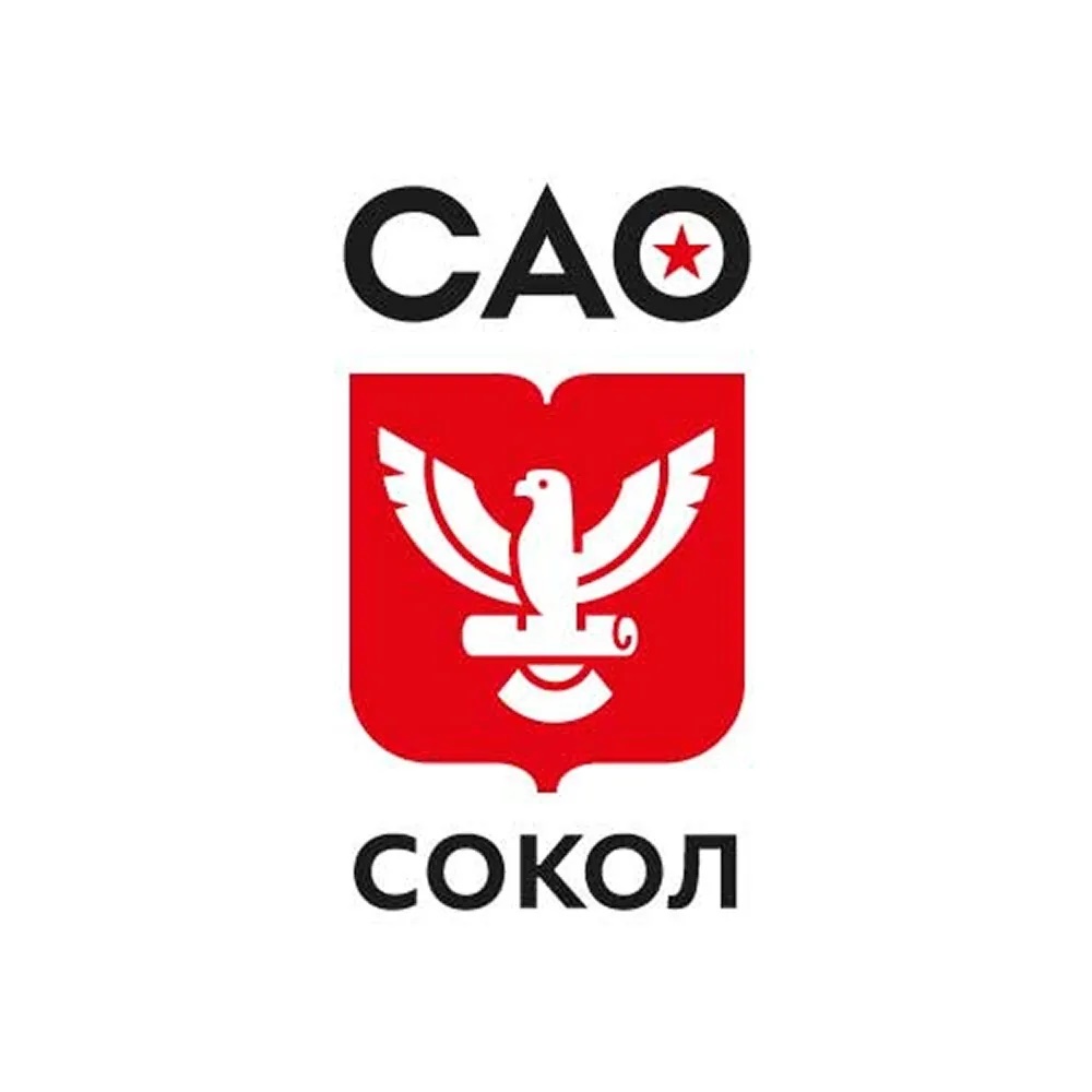 Управа района Сокол города Москвы