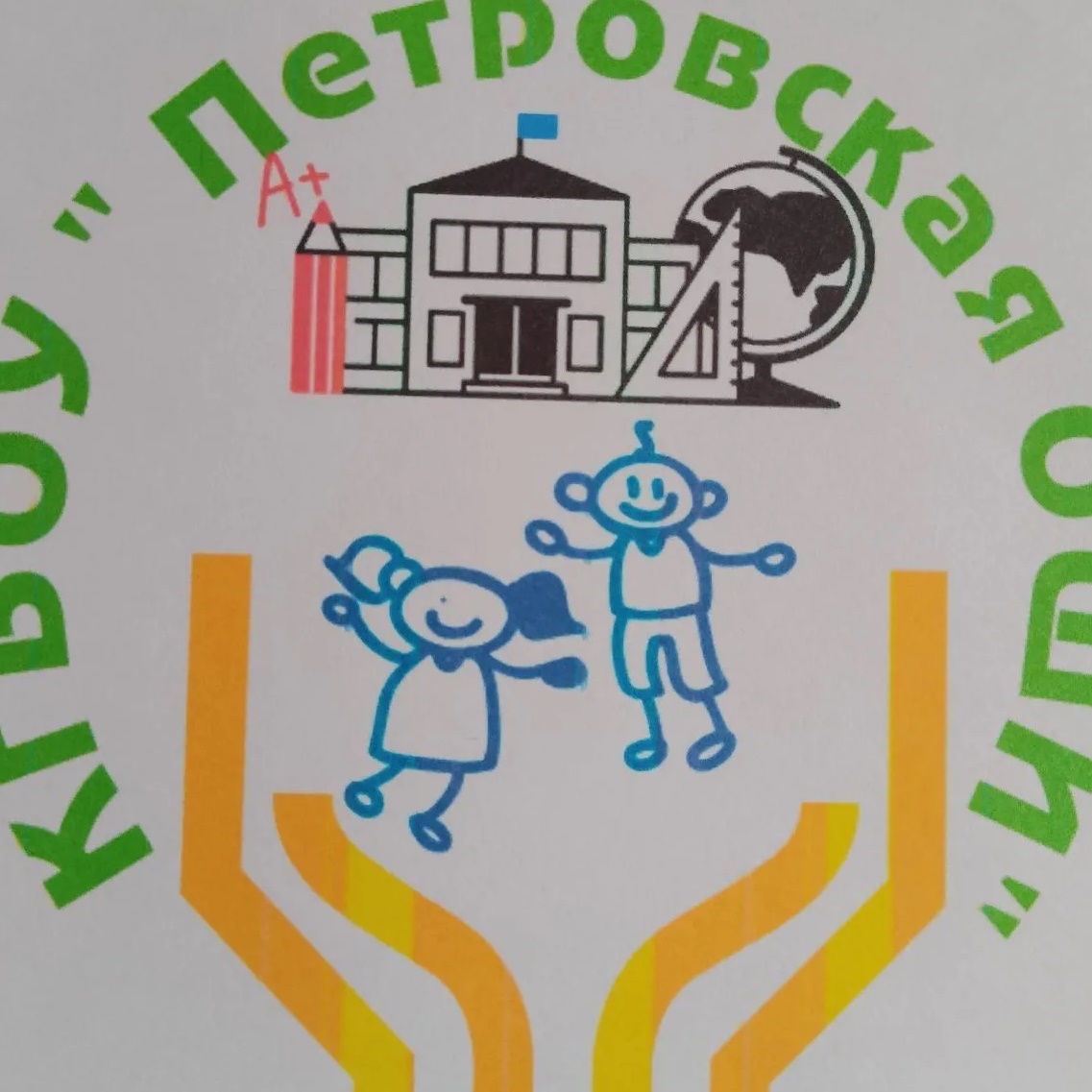 КГБОУ Петровская ОШИ