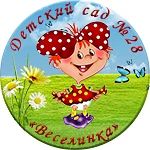 Информационный канал МБДОУ ДС №28 "Веселинка"